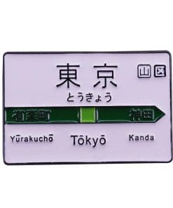 Japan Signboard 'Tokyo Landmark Train Station' Enamel Pin