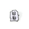 Chainsaw Man 'Emblem| Hiragana Characters ' Enamel Pin
