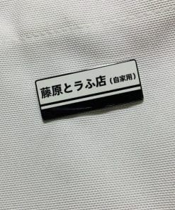 Alternative view of Initial D 'Fujiwara Tofu Shop Sign' Enamel Pin