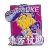 JoJo's Bizarre Adventure 'Josuke | To Be Continued' Enamel Pin