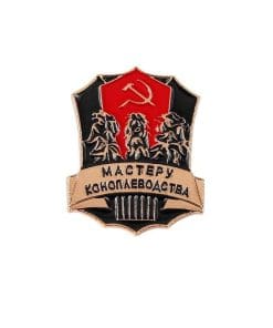 USSR Soviet Russian 'Marijuana Cannabis Farmer' Enamel Pin
