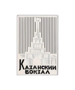 Russian 'Kazansky Railway Station' Enamel Pin