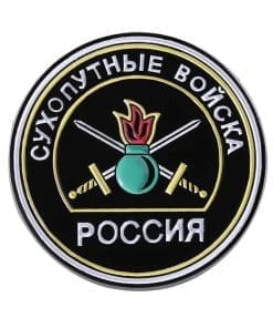 Russian 'Russian Ground Forces' Enamel Pin