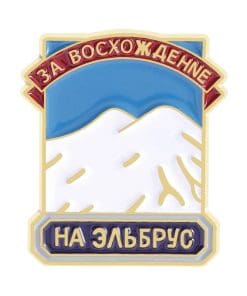 Russia Mountain 'Ascent To Elbrus' Enamel Pin